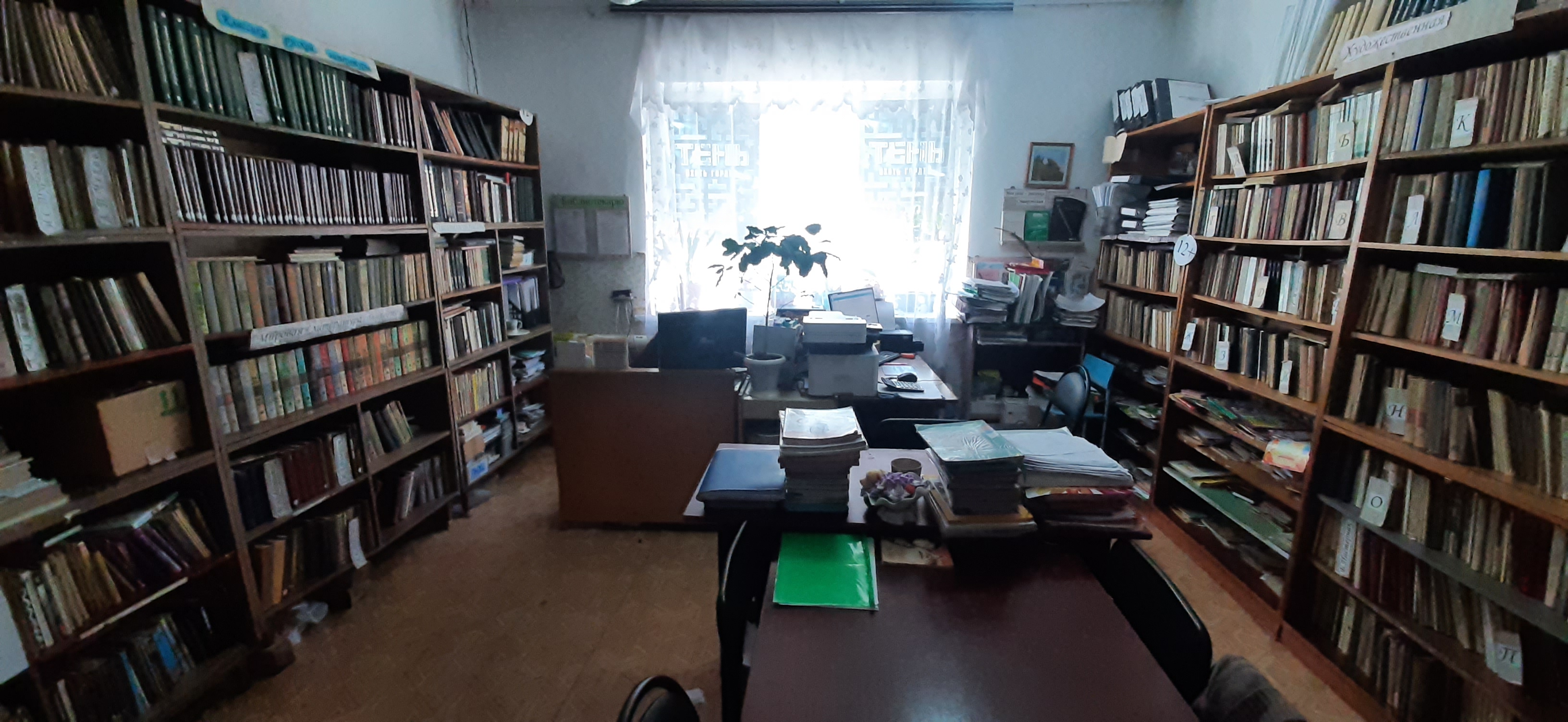 Библиотека Библиотека