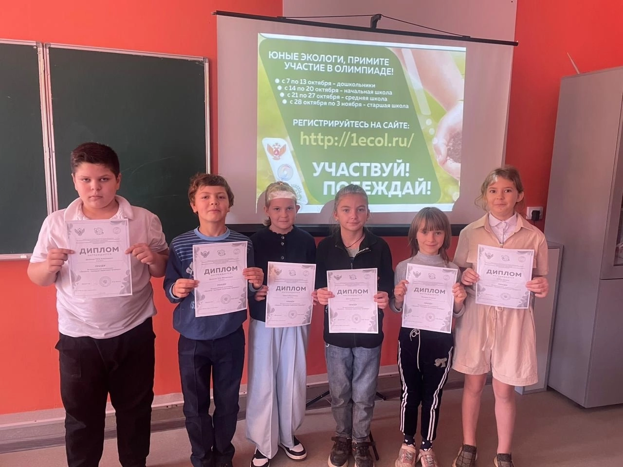 Всероссийская Олимпиада «Эколята - молодые защитники природы».